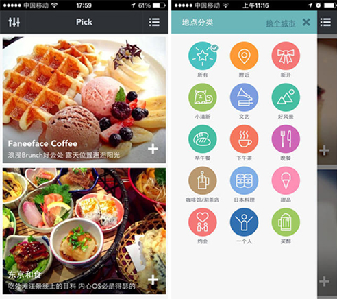 手機APP