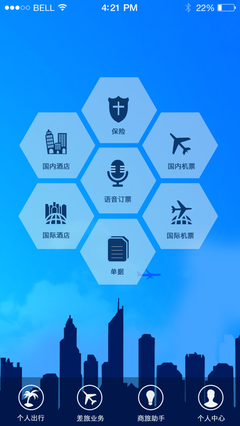 手機APP