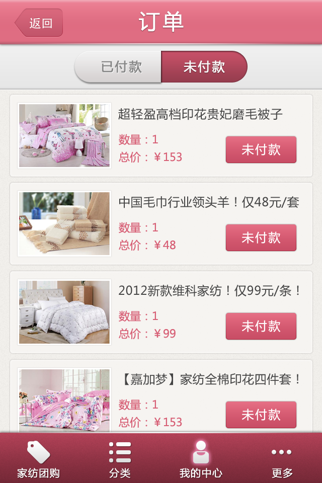 手機APP